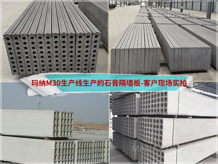 02客户石膏板材.jpg