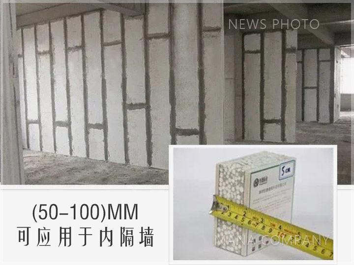 内墙应用-聚苯颗粒板.jpg