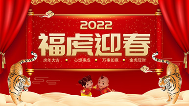 玛纳公司恭祝全国人民：新年快乐