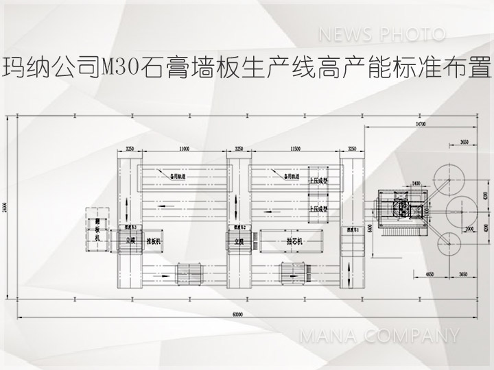 M30-高产能工艺布置.jpg