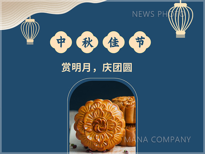 2023中秋节快乐.jpg