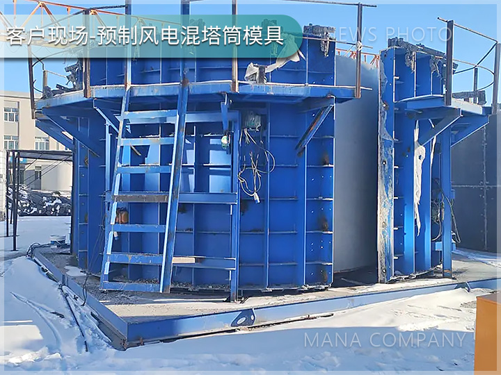 混塔筒构件模具.jpg