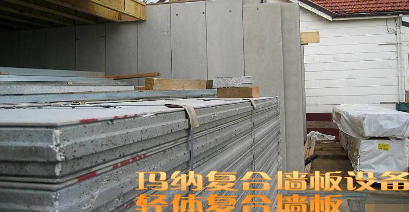 轻体复合墙板01.jpg